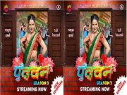 Puddan Episode 4