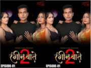 Rangeen Baatein S2 Episode 1